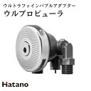 ウルブロビューラー OMA60P-4 ハタノ製作所 ウルトラファインバブル 美肌 保湿 温浴効果 洗浄効果 美肌効果 お風呂エステ 簡単取り付け リフォーム DIY 建材屋
