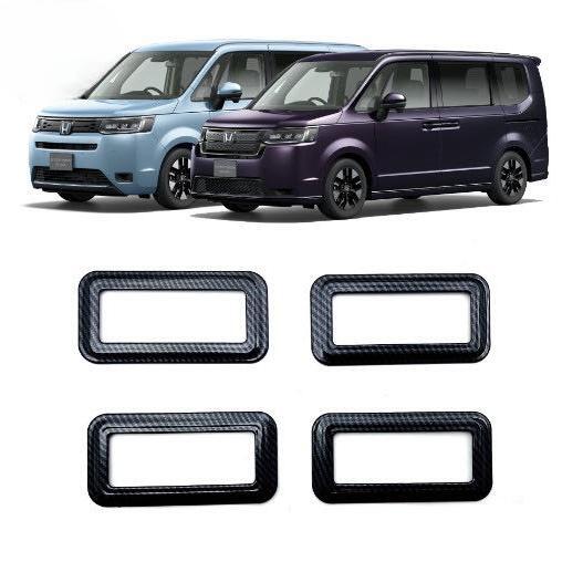 ホンダ ステップワゴン 2022y～ カーボンルック リアエアコンダクト パネル カバー リア ルーフ エアコンダクト リング リム ガーニッシュ RP6 RP7 RP8 e:HEV エアー スパーダ プレミアムライン