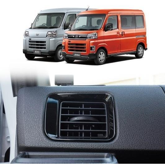 スバル　サンバーバン S700B S710B VB トランスポーター VC ターボ ディアス ピアノブラック サイド エアコンダクト カバー　フレーム　枠　リング　リム　 左右