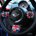 MINI mini ミニ R60 クロスオーバー ワン クーパー クーパーS オール4 ユニオンジャック ステアリング スイッチ カバー ガーニッシュ(2)