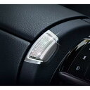 メルセデス ベンツ スワロフスキールック アームレスト オープン スイッチ カバー S213 E220d Eクラス オールテレイン(2)