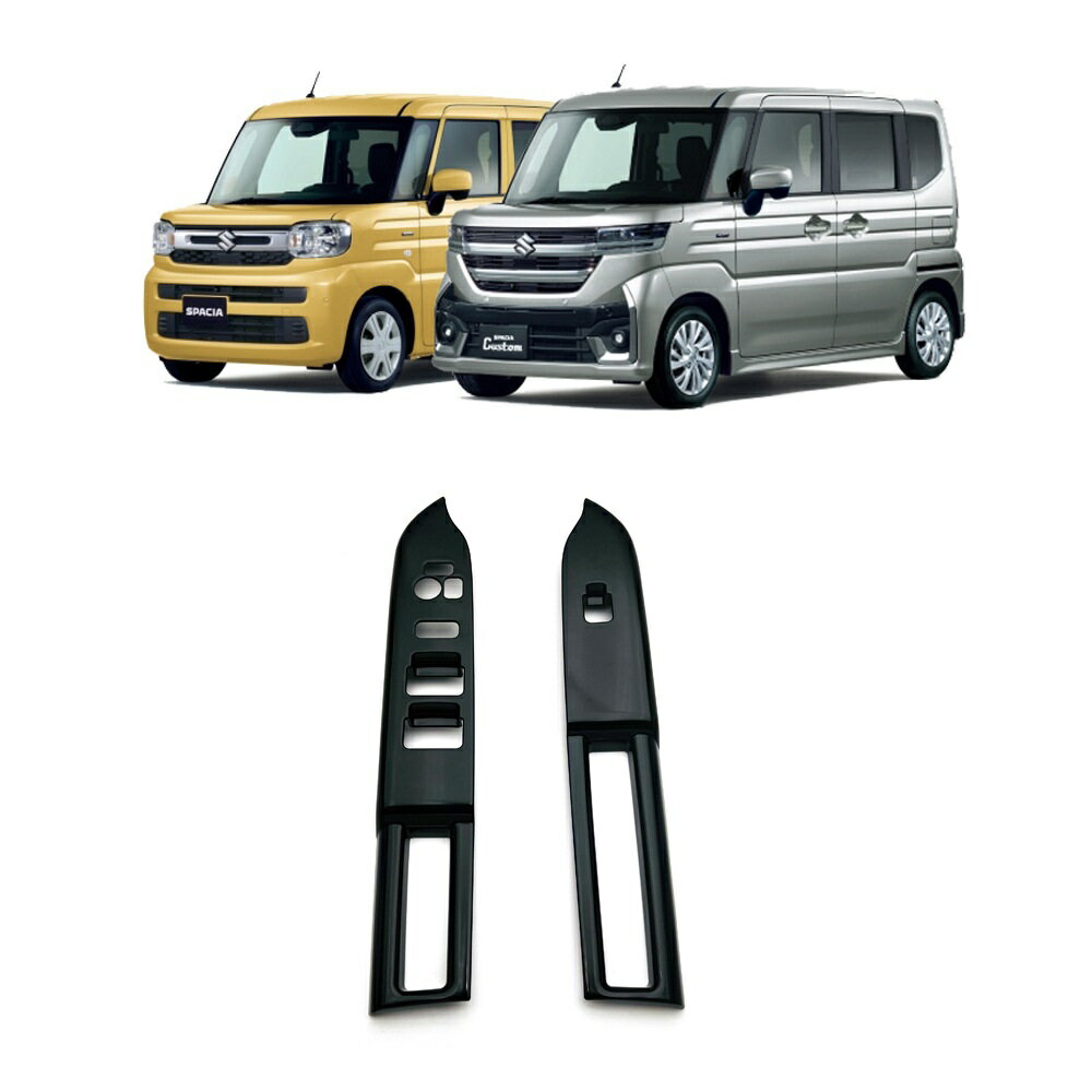 スズキ スペーシア カスタム MK54S MK94S ハイブリッドGS ハイブリッドXS マツダ フレアワゴン カスタ..