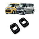 スズキ スペーシア カスタム MK54S MK94S ハイブリッドGS ハイブリッドXS マツダ フレアワゴン カスタム MM54S MM94S XS XT ブラック カーボン調 リア ウインドウスイッチ カバー スライドドア パワーウインドウ ガーニッシュ b9679