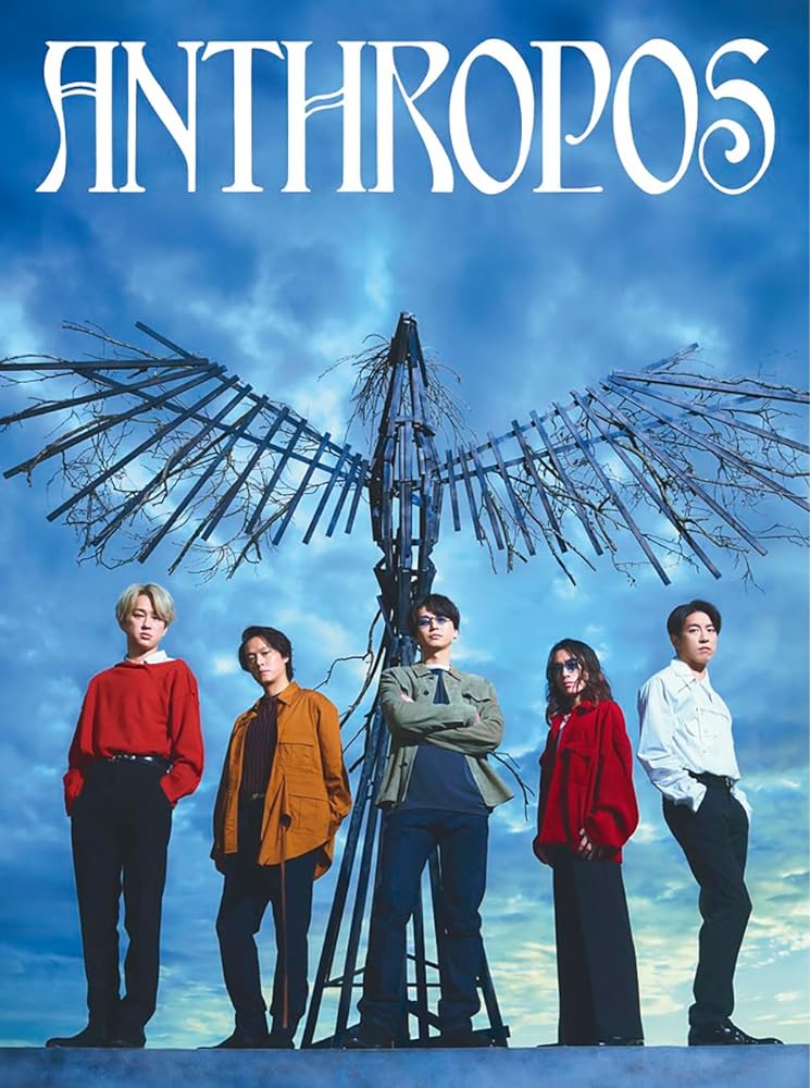 「アンスロポス」(初回限定「冬」盤) (CD+Blu-ray) [CD] 関ジャニ8