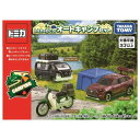タカラトミー(TAKARA TOMY) トミカワールド トミカで行こう!オートキャンプセット