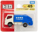 タカラトミー トミカ No.045 トヨタ ダイナ 清掃車 (ブリスター) ミニカー おもちゃ 3歳以上