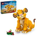 レゴ(LEGO) ディズニー ライオンキング 赤ちゃんシンバ おもちゃ 玩具 誕生日 プレゼント ブロック 知育 女の子 男の子 子供 6歳 7歳 8歳 9歳 ...