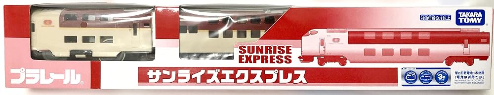 タカラトミー(TAKARA TOMY) (TAKARA TOMY) プラレール サンライズエクスプレス イベント限定