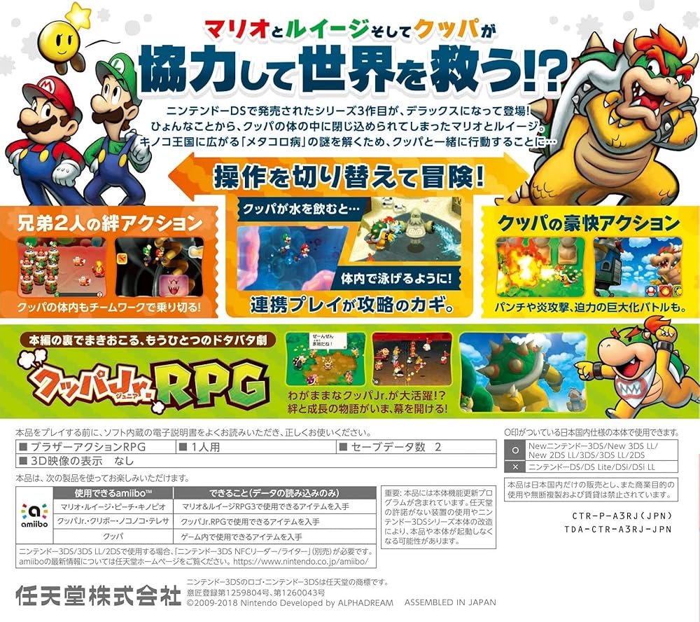 マリオ&ルイージRPG3 DX -3DS [video game]