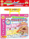 何度でもできる! れんしゅうシート アルファベット