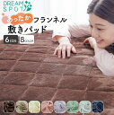 【P10倍!マラソン期間】あったか 敷きパッド シングル 敷パッド フランネル セミシングル セミダブル ダブル クイーン ワイドキング 秋 冬 寝具 洗える ...