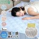 【7月中限定ポイント5倍】冷感 敷きパッド リバーシブル キシリトール加工 綿ひんやり タオル 吸放湿中綿使用 パイル シーツ ベッドパ敷きパッド 冷感 パイル...