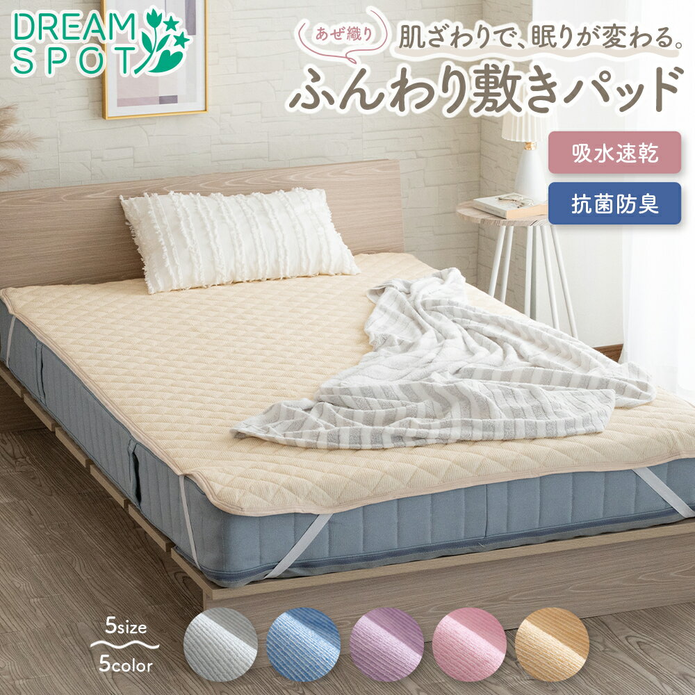 楽天市場】パープル(ベッドパッド・敷きパッド|寝具 楽天市場】パープル(ベッドパッド・敷きパッド|寝具