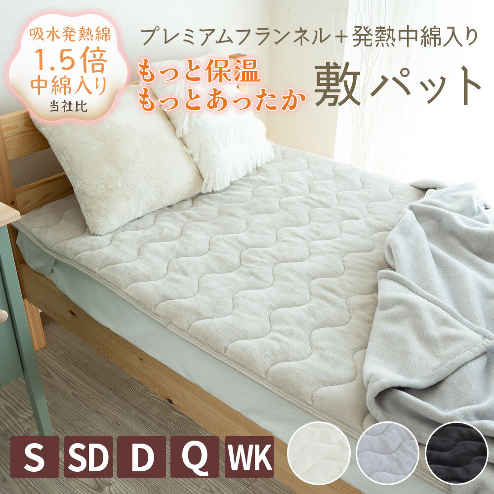 楽天市場】在庫処分(ベッドパッド・敷きパッド|寝具 楽天市場】在庫処分(ベッドパッド・敷きパッド|寝具