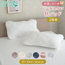 【終日ポイント5倍】枕パッド 2枚セット 水洗い 枕パット やわらか ふわふわ 抗菌防臭 おしゃれ 洗いざらし まくらパッド パッド パット オールシーズン 通年 肌触り ピーチスキン ウォッシャブル ゴム パッド まくらパット まくらかばー パット 43×63cm
