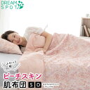 【P10倍!マラソン期間】肌布団 洗える シングル キルトケット 肌掛け布団 肌布団 可愛い おしゃれ 肌かけ 肌掛け 掛け布団 ウォッシャブル 丸洗いOK 1...