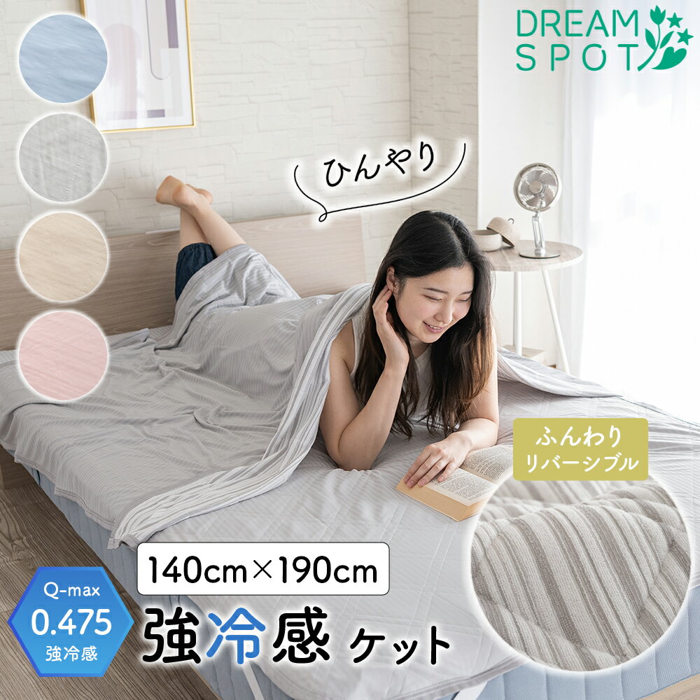 楽天市場】モリリン 冷感敷きパッドの通販 楽天市場】モリリン 冷感敷きパッドの通販
