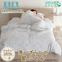 【P10!5月末まで限定】肌布団 シングル 肌掛け布団 洗える キルトケット 肌布団 綿洗いざらし くすみ色 可愛い おしゃれ 肌かけ 肌掛け 柔らかい 柔らか...