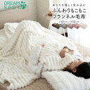 毛布 シングル あったか ケット おしゃれ 軽量 薄手 軽い かわいい もこもこ ふわふわ ブランケット 洗える 暖かい マイクロファイバー 北欧 フランネル 暖かい フランネル 冬 140×200cm