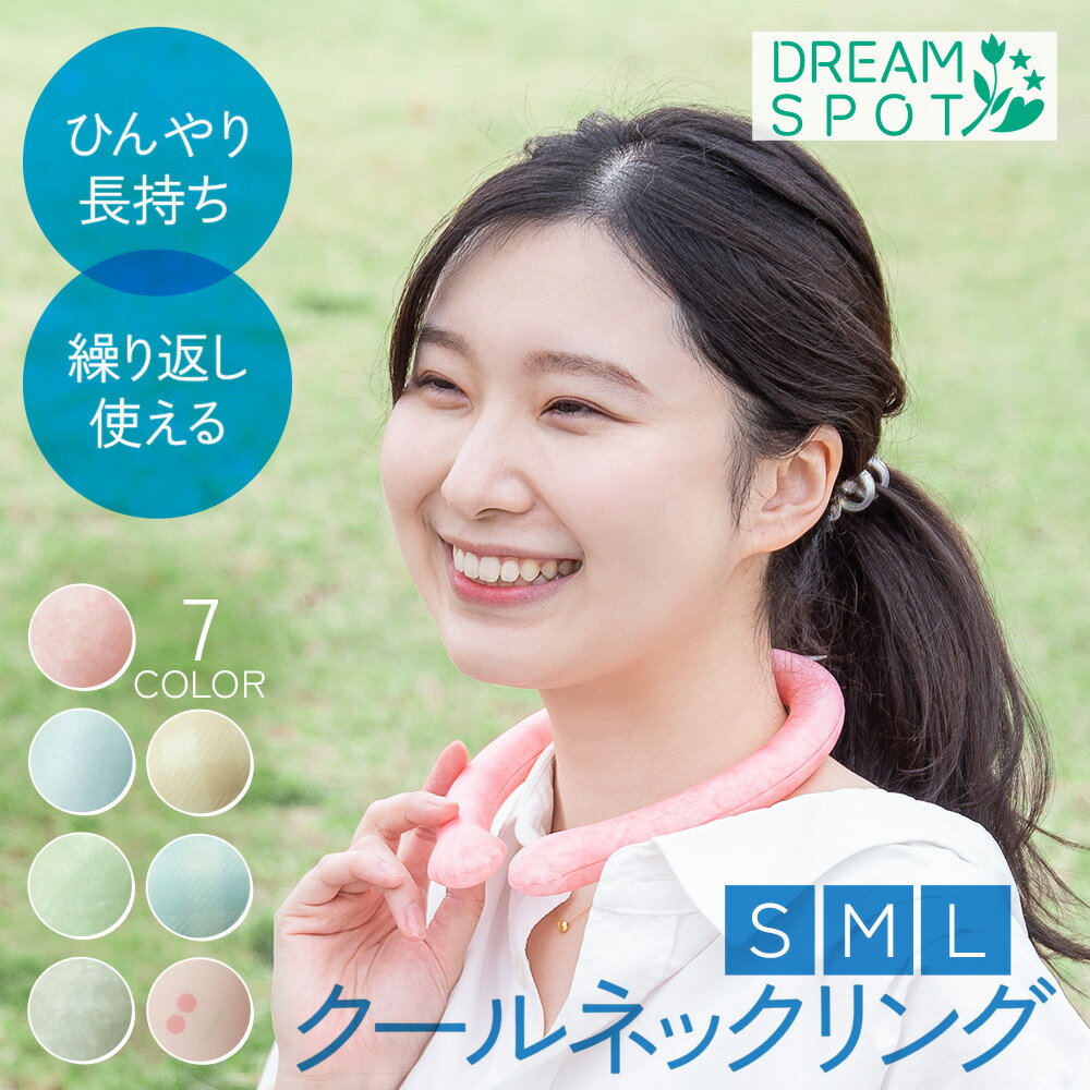クールリング キッズ ネッククーラー 首掛け クールネックリング ひんやりグッズ クールネック リング ひんやり 涼しい 暑さ対策 首 首もと冷却 冷たい 冷感 クール ネックレス 冷たい 子供 小学生 大人 ネック 送料込みのサムネイル