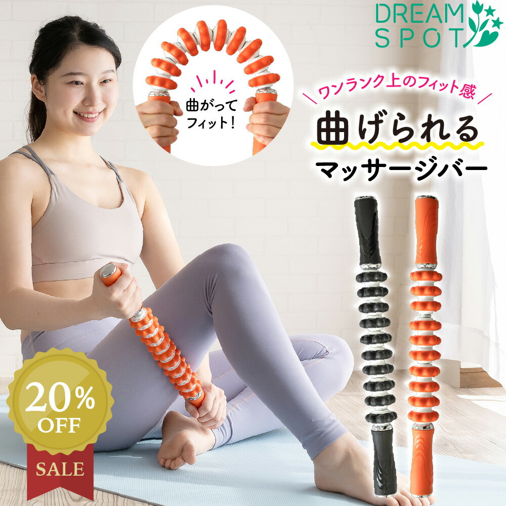 ピラティス ローラー マッサージローラー 筋膜リリース スティック スティック フォームローラー 筋 ...