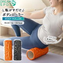 フォームローラー 柔らかめ ストレッチローラー 筋膜ローラー 筋膜リリース ヨガポール ヨガローラー マッサージローラー ボディローラー 背中 ピラティス トレ...