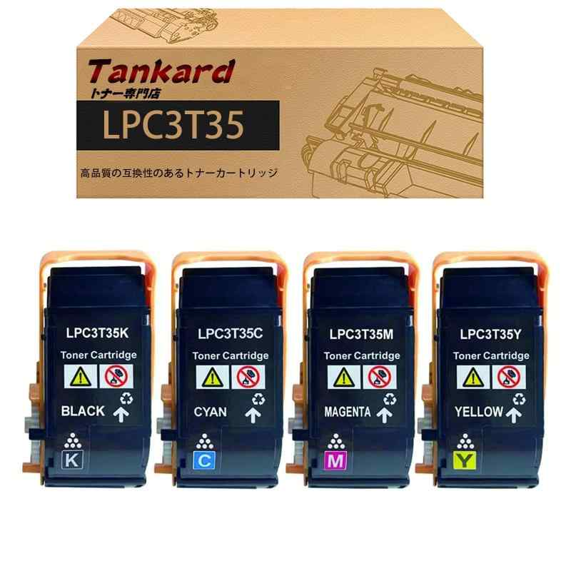 【Amazon.co.jp】エプソン用 LPC3T35 LPC3T35K LPC3T35C LPC3T35M LPC3T35Y（4色セット ブラック シアン マゼンタ イエロー ）互換トナーカートリッジ 対応機種：Epson LP-S6160【Tankard】