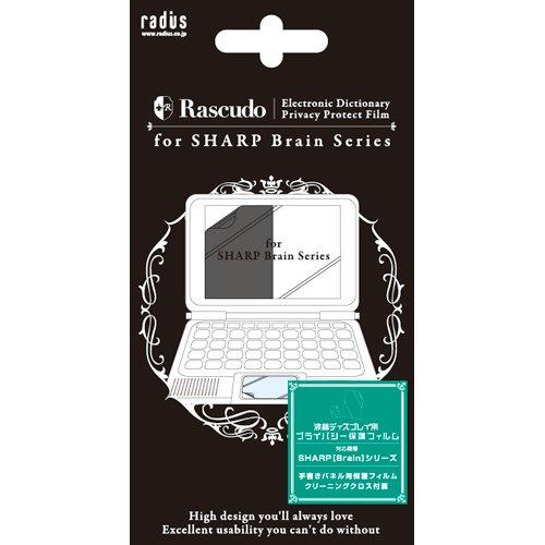 radius ŻҼץ饤Хݸե Rascudo for SHARP Brain Series RS-PS212K
