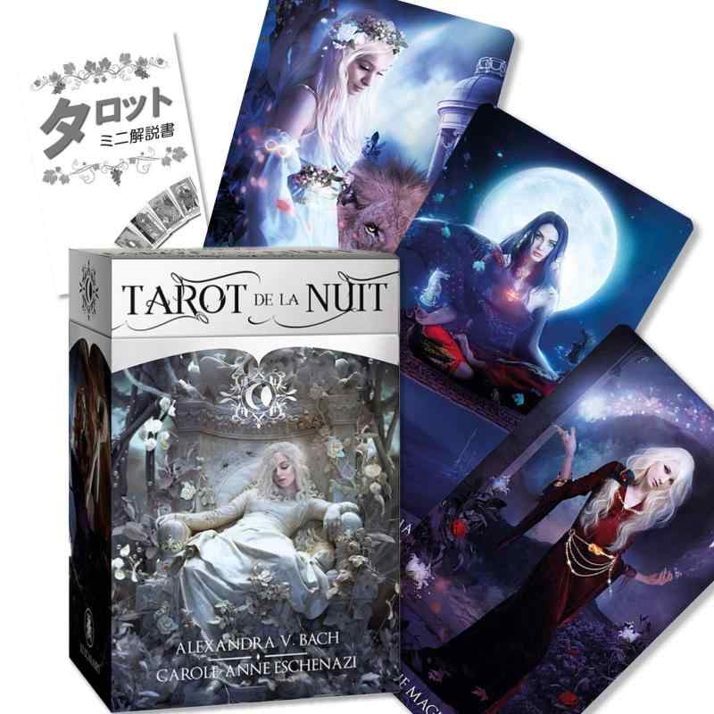 タロット ド ラ ニュイ Tarot De La Nuit【タロット占い解説書付き】【正規品】