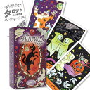 ハロウィン タロット Halloween Tarot 【タロット占い解説書付き】【正規品】メーカー：U.S. Games Systems, Inc.アーティスト：キプリング・ウェスト（Kipling West）カードサイズ：70×120mm枚数：78枚タロット占いミニ解説書（タロットカードの基本知識、カードの解説、占い方等を記載。商品専用の解説書ではありません。全56ページ）メーカーオリジナルの英文解説書