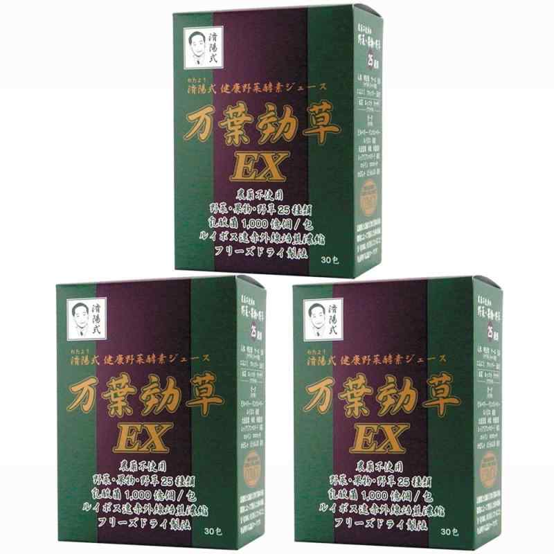済陽式健康野菜 酵素ジュース万葉効草EX 90g （3g×30包）3箱セット
