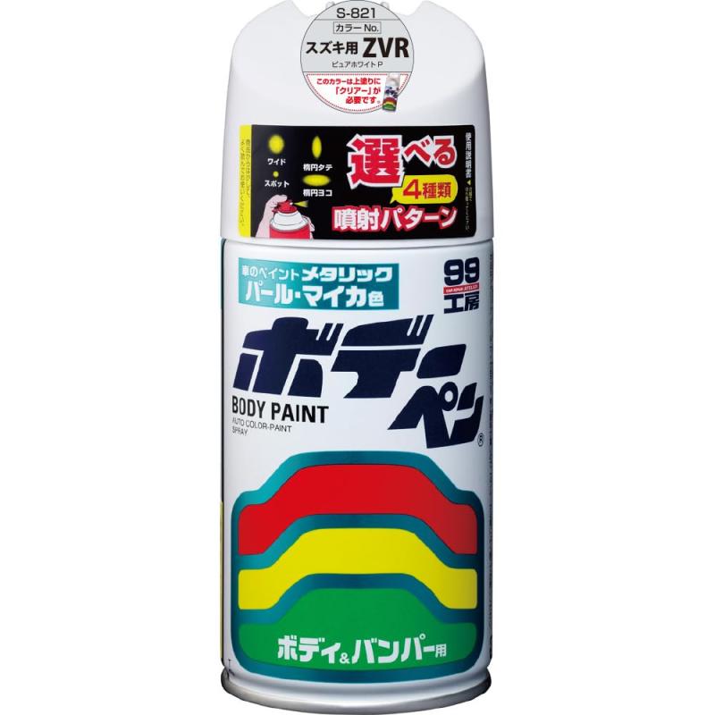 ソフト99(SOFT99) 99工房 補修ペイント ボデーペン S-821 300ml SUZUKI(スズキ) ZVR ピュアホワイトP 自動車ボディ、バンパー、金属、木材 08821