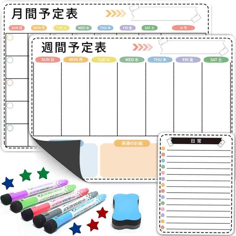 ホワイトボード シート マグネットシート 冷蔵庫用 スケジュール 冷蔵庫磁石シート 磁気 カレンダー 乾式消去カレンダー 3枚セット 磁..