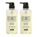 ボタニスト BOTANIST ボタニカルボディーソープ モイスト ローズ＆ホワイトピーチ 490mL 【2個セット】