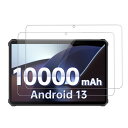 【2枚セット】For 10インチ OUKITEL RT2 / RT5 / RT6 / RT7 タブレット 対応 強化ガラス保護フィルム KONXISA タブレットガラス保護フィルム 液晶保護フィルム 高透過率 防水 耐油 指紋防止 9H硬度 傷防の商品画像