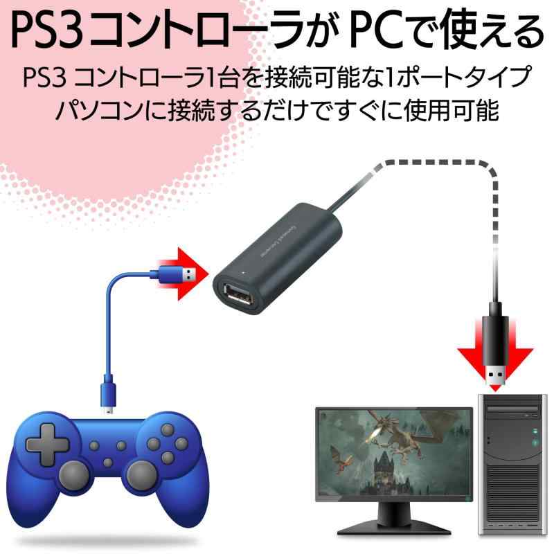 ELECOM PS3ゲームパッドコンバータ ブラック JC-P3UBK