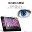 エレコム iPad Air 10.9 第5/4世代 (2022/2020年) Pro 11 第3/2/1世代 (2021/2020/2018年) フィルム ブルーライトカット