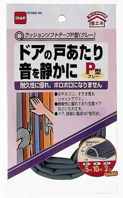 ニトムズ クッションソフトテープP型 5mm×10mm×1m 2巻入り