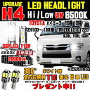 ハイエースLED ヘッドライト 200系 100系 ハイエースヘッドライト LED H4バルブ Hi/Low ホワイト6500K 簡単取付 16000LM 1台分 付き ハイエース ヘッドライトに対応