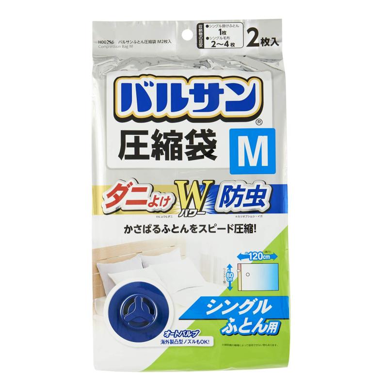 バルサン ふとん圧縮袋 布団用 2枚