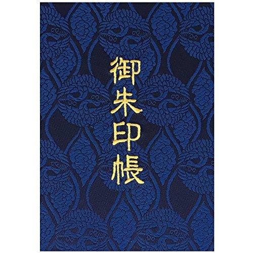 千糸繍院 御朱印帳XL【紺立涌鳳凰】西陣織 金襴装丁/刺繍文字 蛇腹式48ページ 特大判