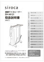 siroca 速暖マイカヒーター SH-M121用 取扱説明書