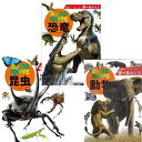 【トーヨー】学べるぬりえB5　動く図鑑MOVE　昆虫・恐竜・動物　3冊セット