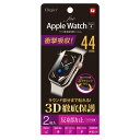 Apple Watch Series4 44mm用 液晶保護フィルム