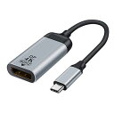 USB Type C Displayport 8K /4K DP変換アダプ