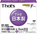 太陽誘電製 That's DVD-RAMビデオ用 CPRM