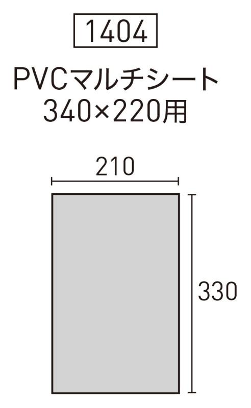 ogawa(オガワ) テント用 PVCマルチシート(340cm×220cm用) 1404 3