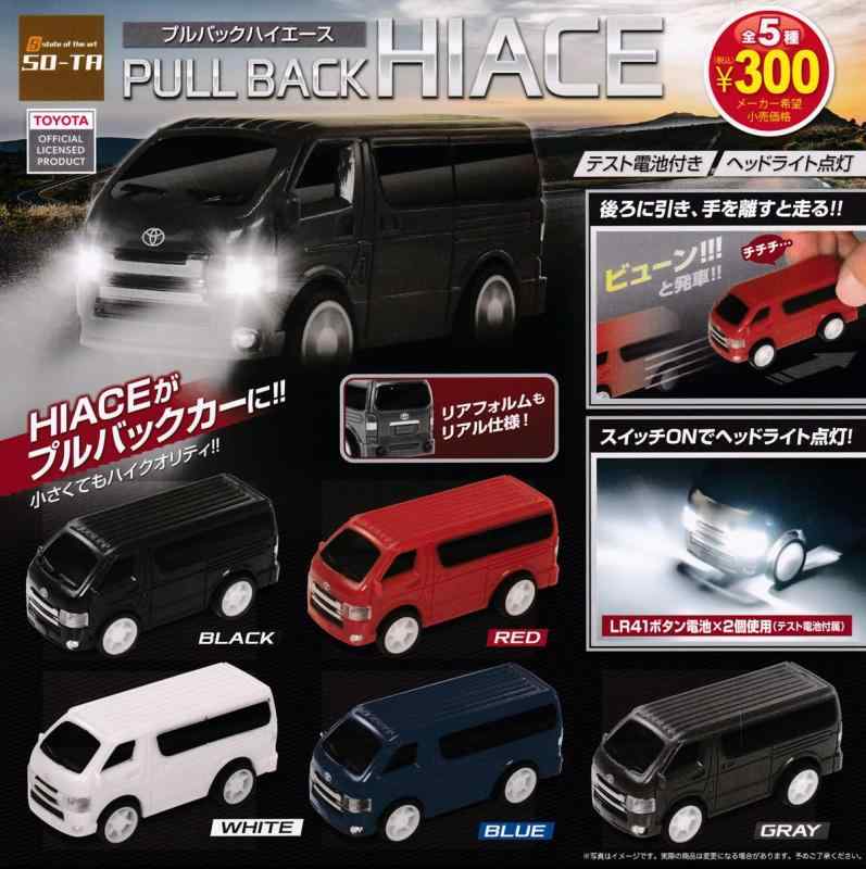 g^ PULL BACK HIACE vobNnCG[X S5Zbg K`K`