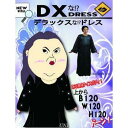 丸惣(Marusou) DXな ドレス コスチューム レディース
