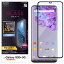 쥳 Galaxy S20 5G ե ݸ 0.33mm [»ͤʤäƩ] ֥å PM-G203FLGGRBK